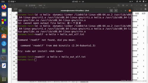 2022年计算机系统大作业 理论与实践的交融之旅